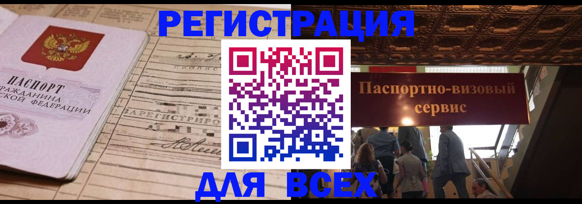 прописка в квартире в Салавате